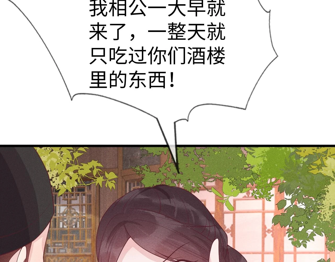 第24话 剖人 第64页