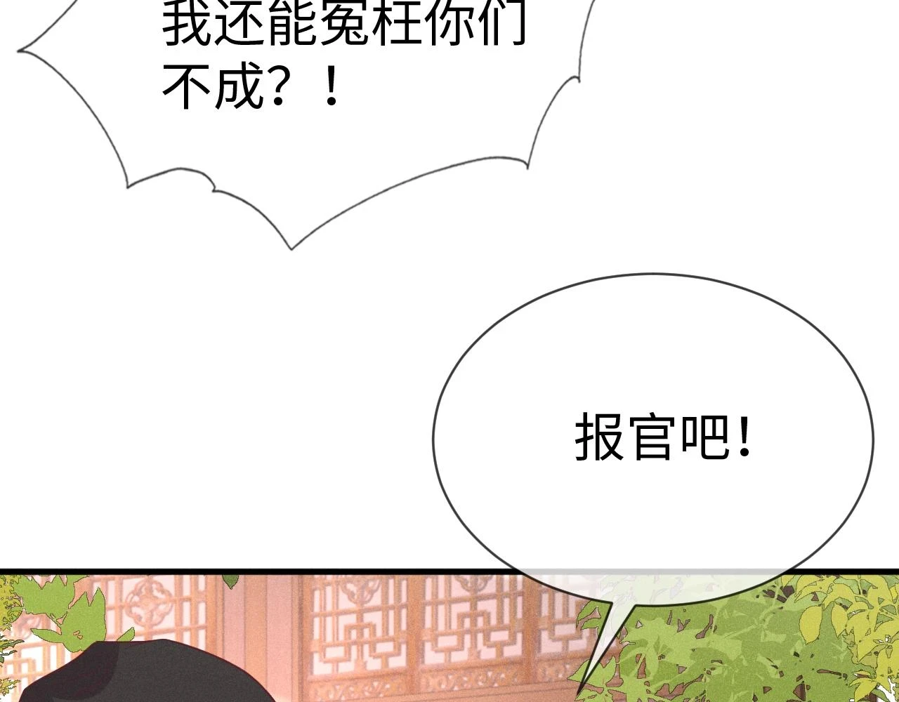 第24话 剖人 第66页