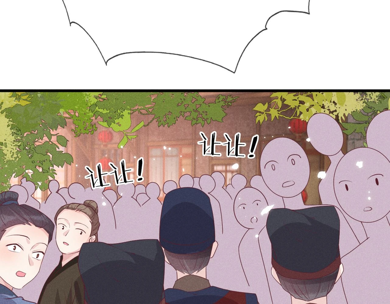 第24话 剖人 第72页
