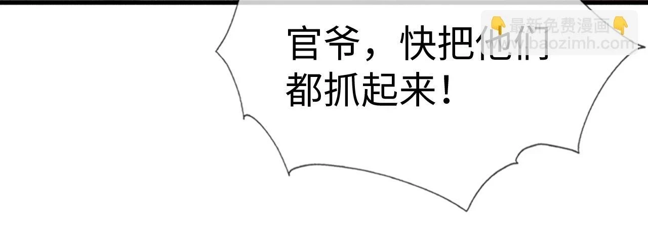 第24话 剖人 第81页