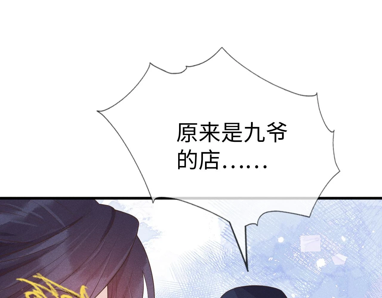 第24话 剖人 第95页