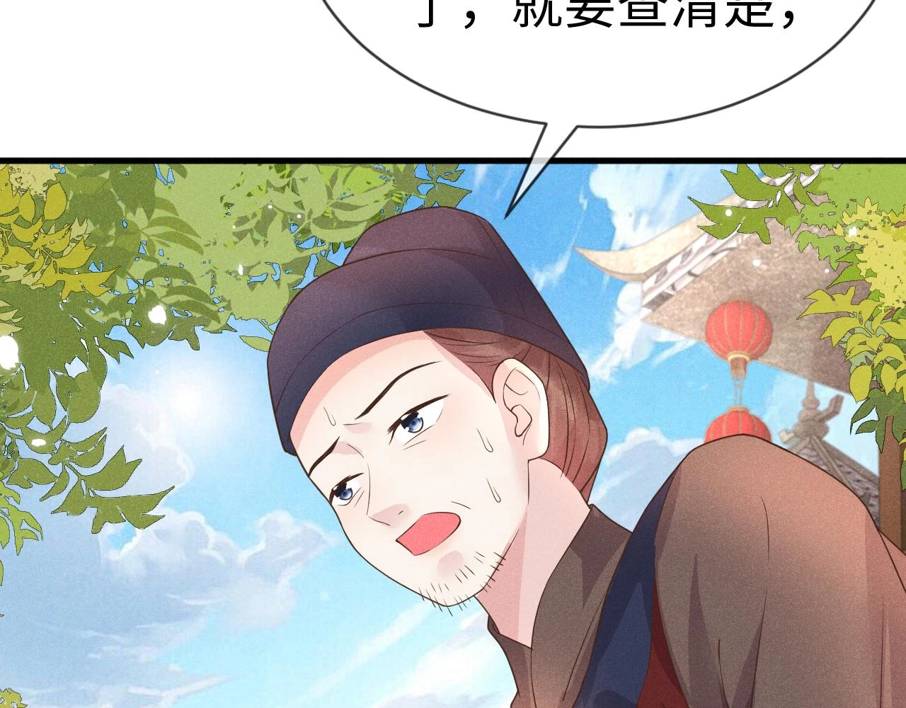 第24话 剖人 第98页