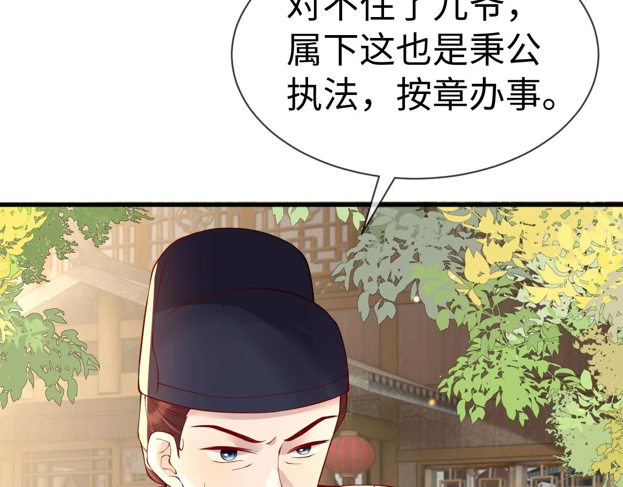 第24话 剖人 第116页