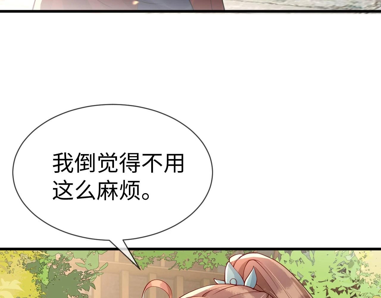 第24话 剖人 第118页