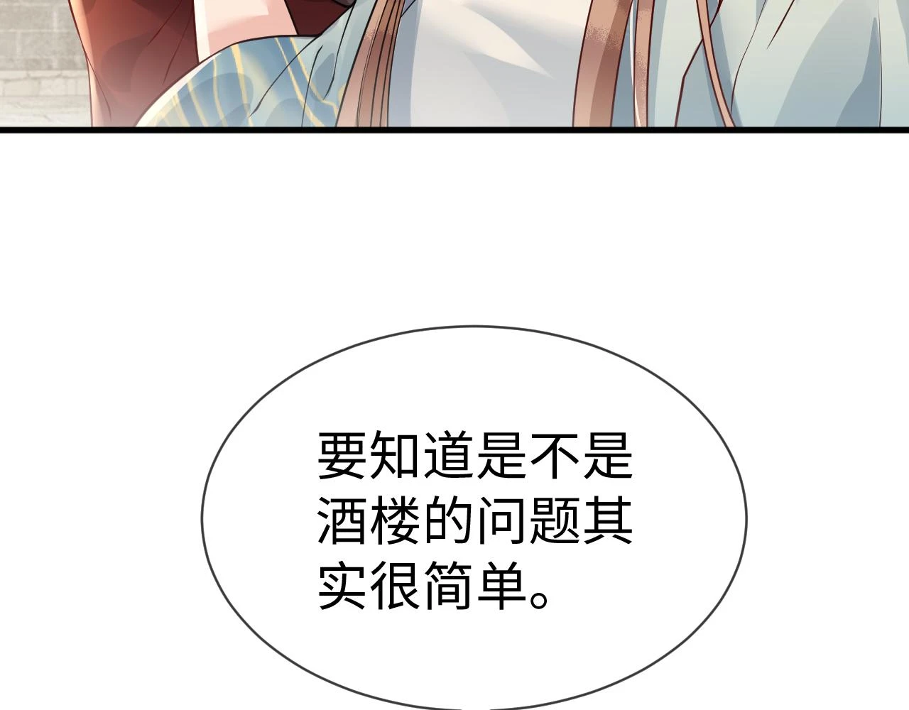 第24话 剖人 第120页