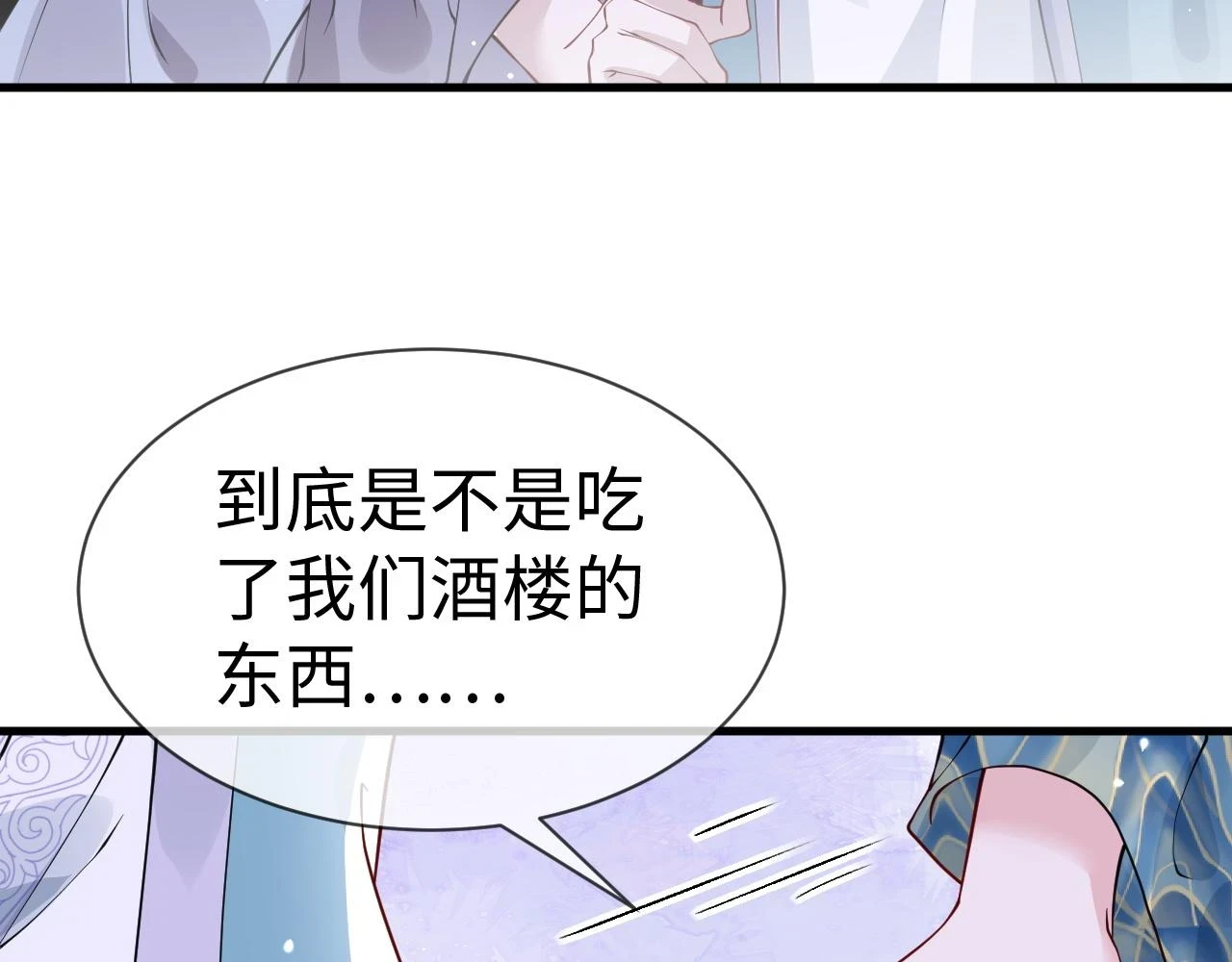第24话 剖人 第127页