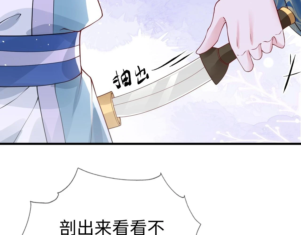 第24话 剖人 第128页
