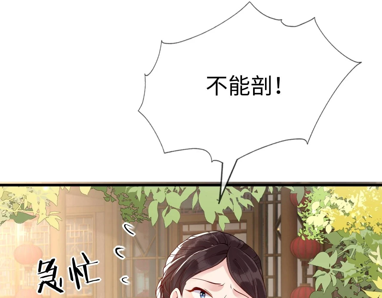 第24话 剖人 第131页
