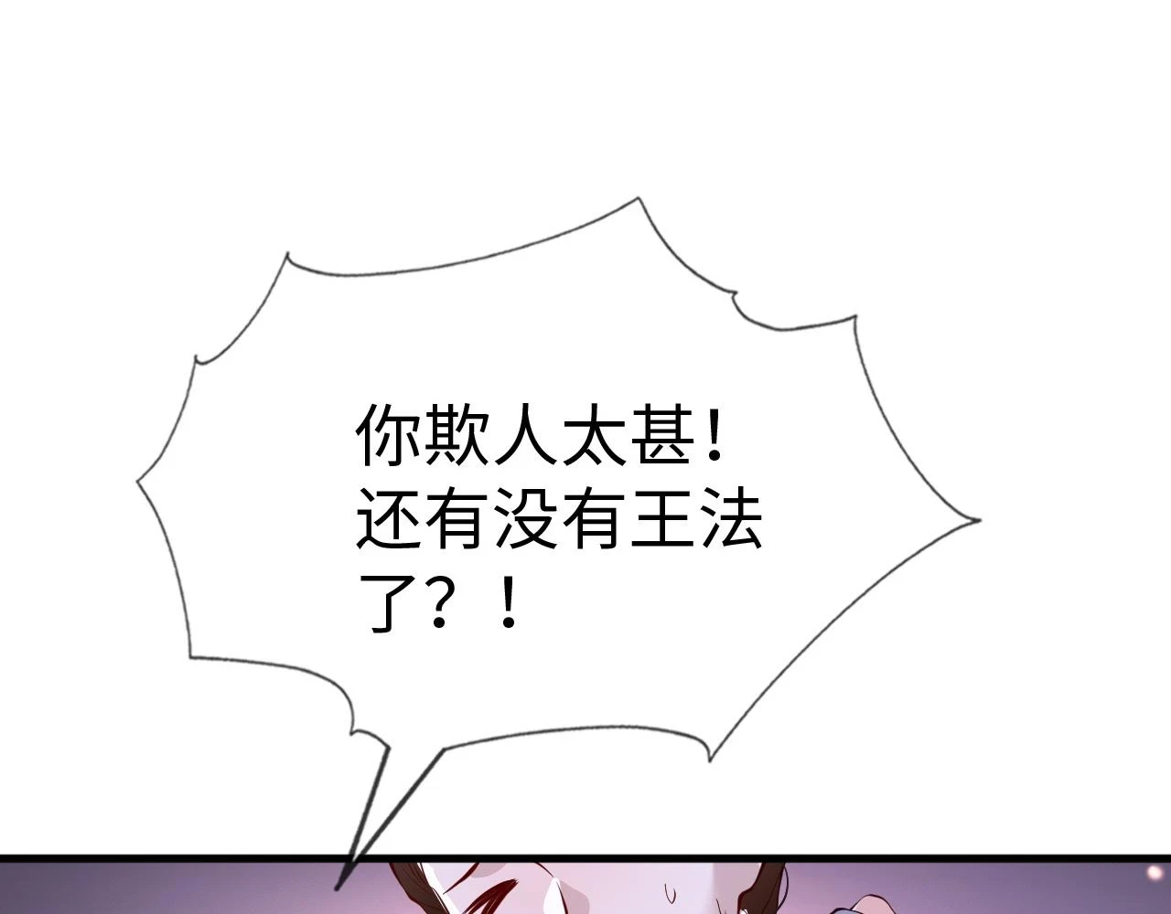 第24话 剖人 第134页