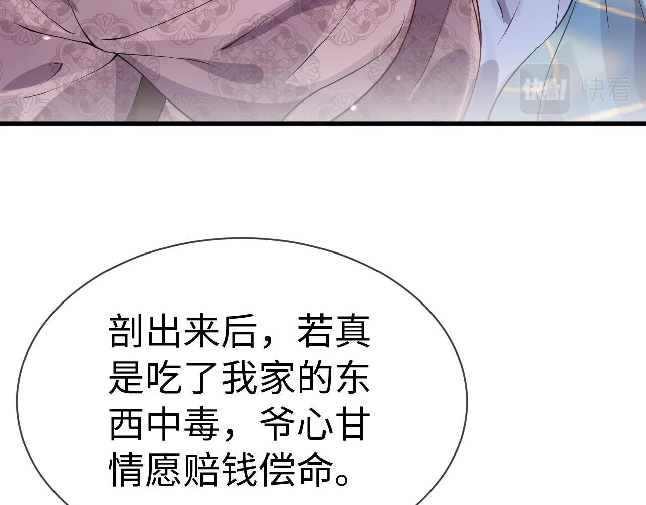 第24话 剖人 第136页