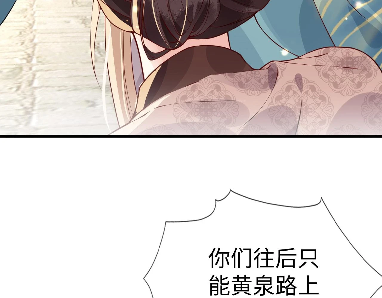 第24话 剖人 第139页
