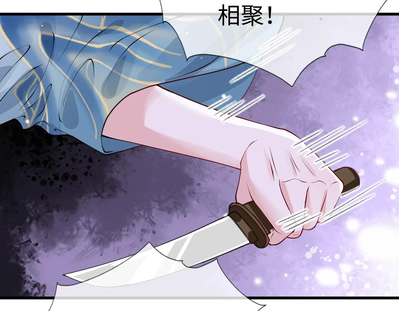 第24话 剖人 第140页
