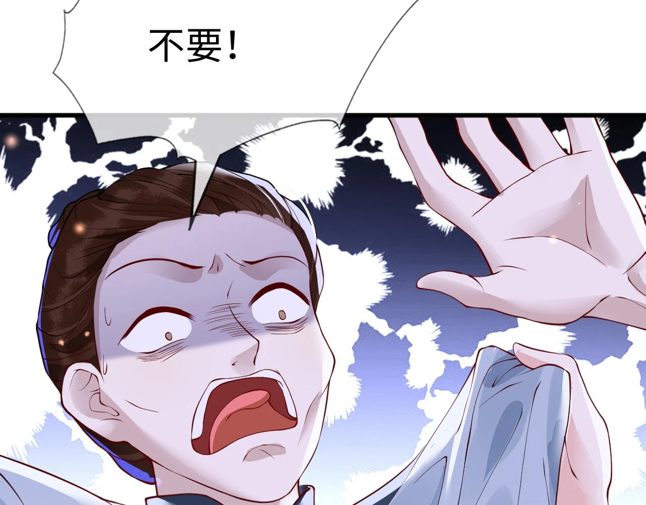 第24话 剖人 第141页