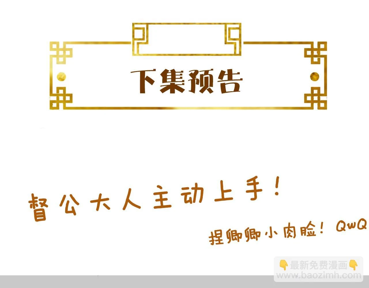 第24话 剖人 第143页