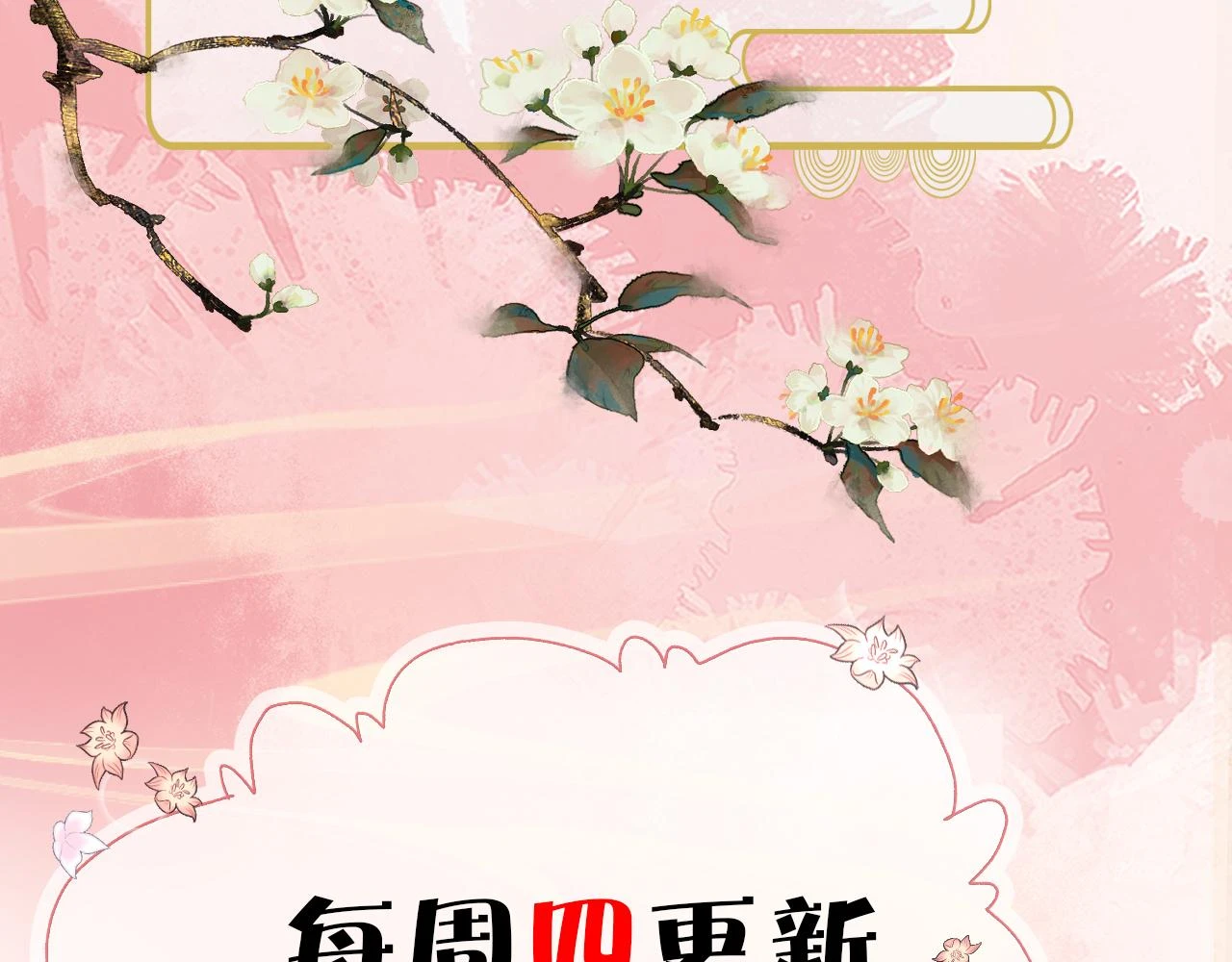第24话 剖人 第151页