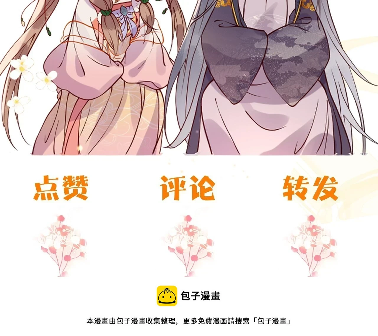 第24话 剖人 第153页