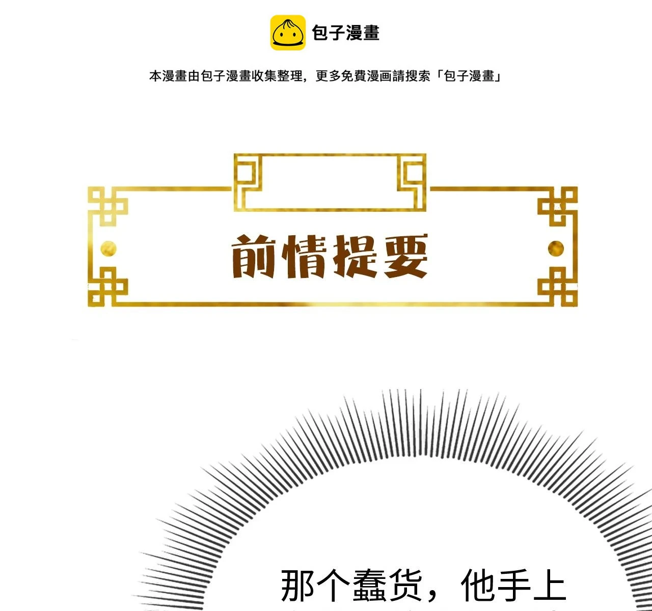 第23话 她的秘密 第1页