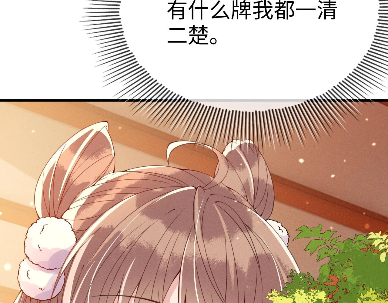 第23话 她的秘密 第2页