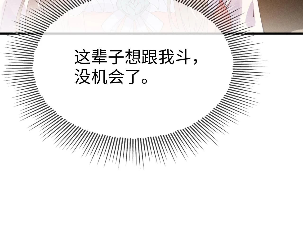 第23话 她的秘密 第4页