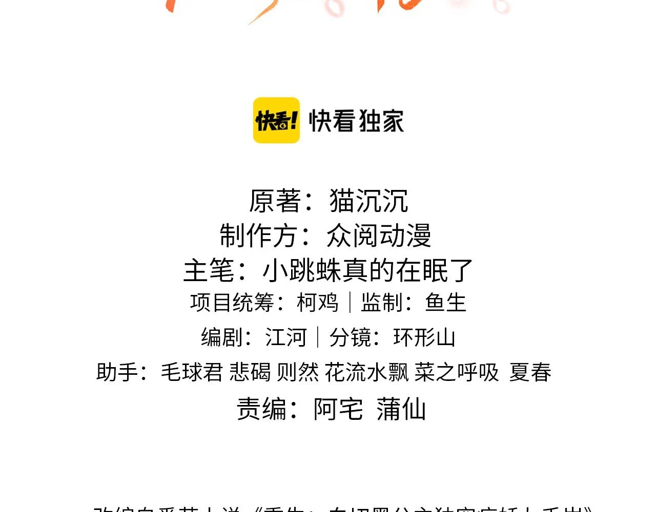 第23话 她的秘密 第7页