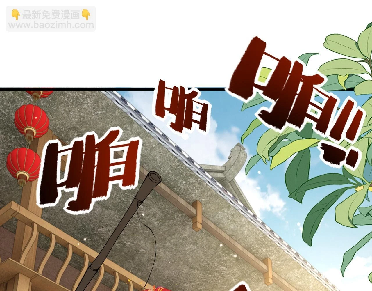 第23话 她的秘密 第9页