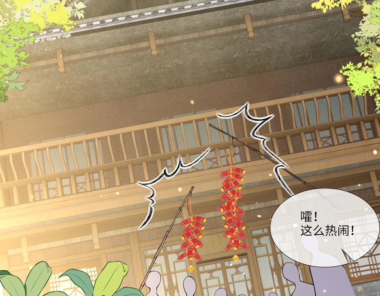 第23话 她的秘密 第12页