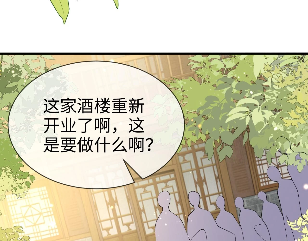 第23话 她的秘密 第14页