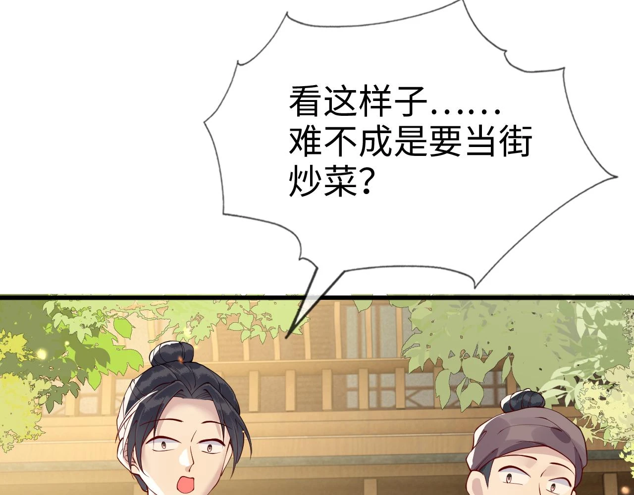 第23话 她的秘密 第17页