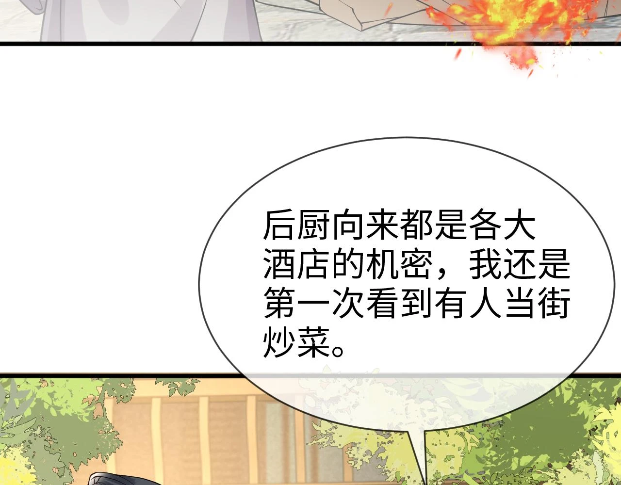 第23话 她的秘密 第19页