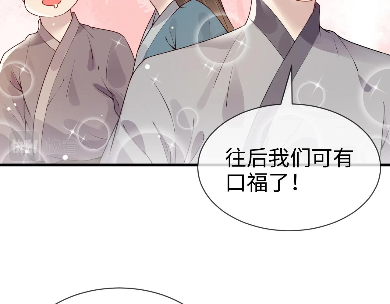 第23话 她的秘密 第28页