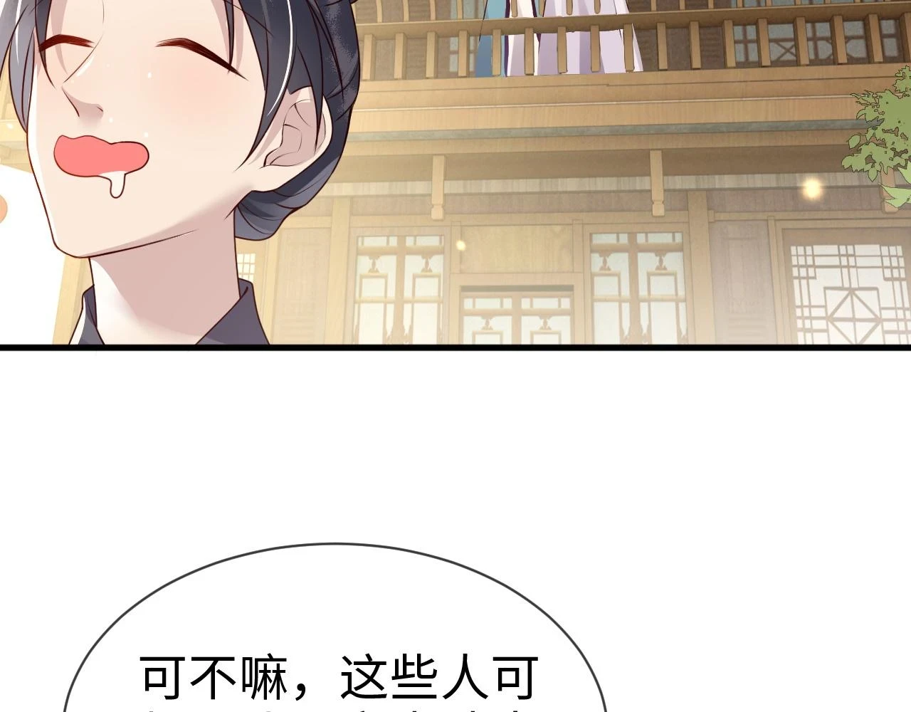 第23话 她的秘密 第30页