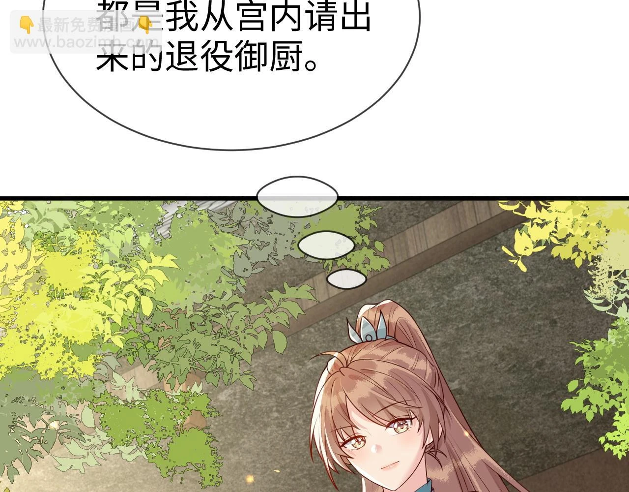 第23话 她的秘密 第31页