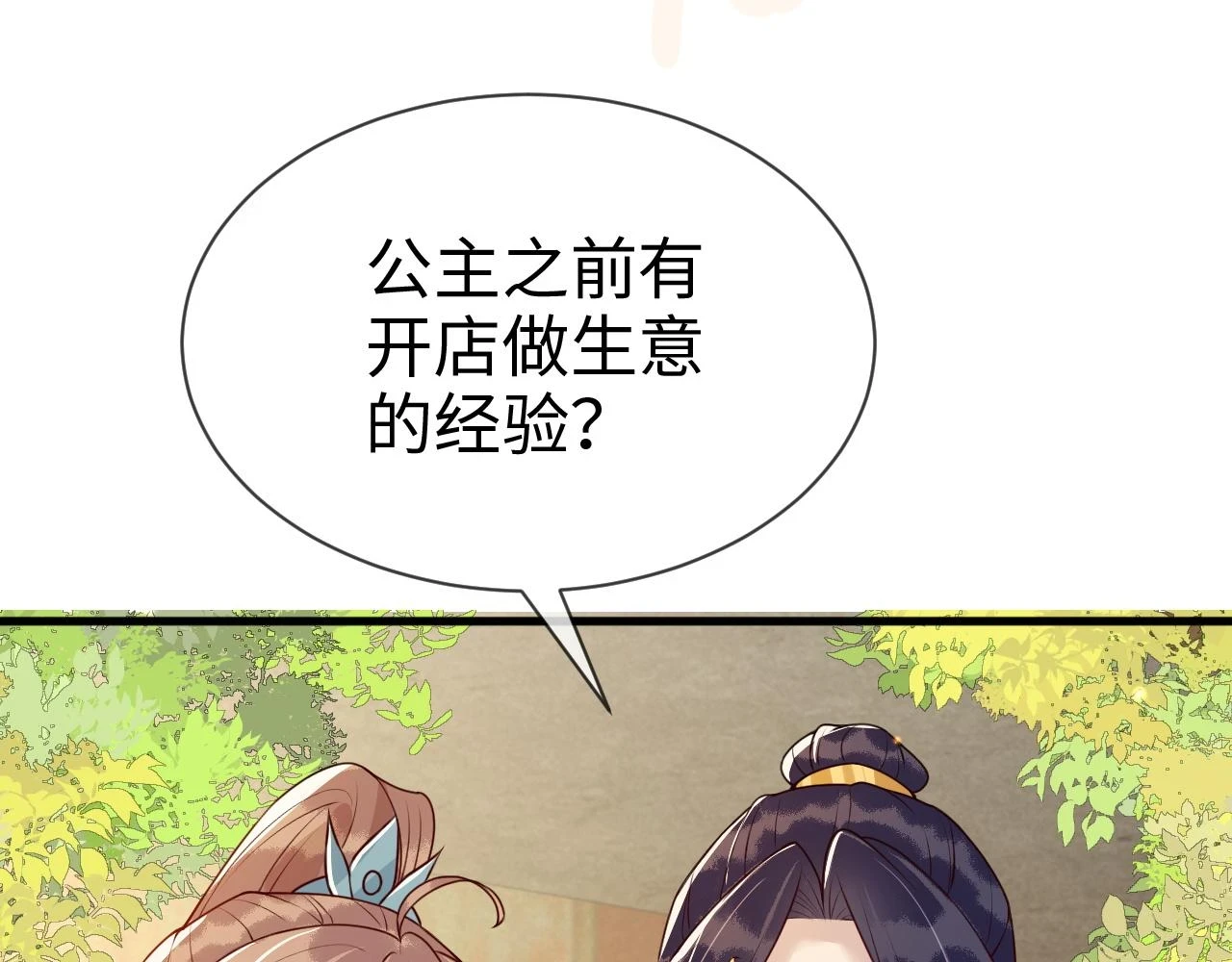 第23话 她的秘密 第33页