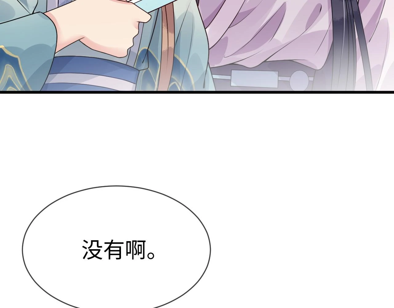 第23话 她的秘密 第35页