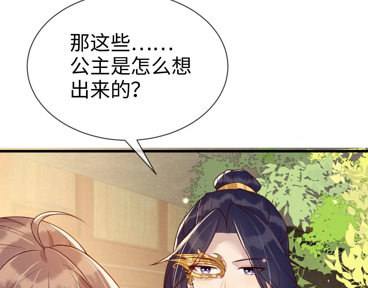 第23话 她的秘密 第38页