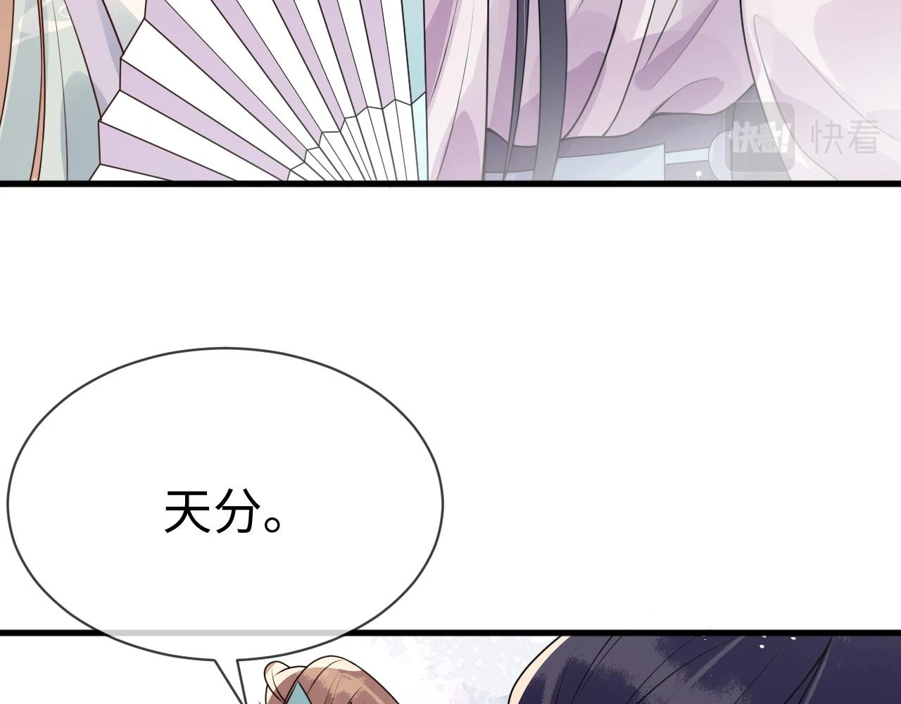 第23话 她的秘密 第40页