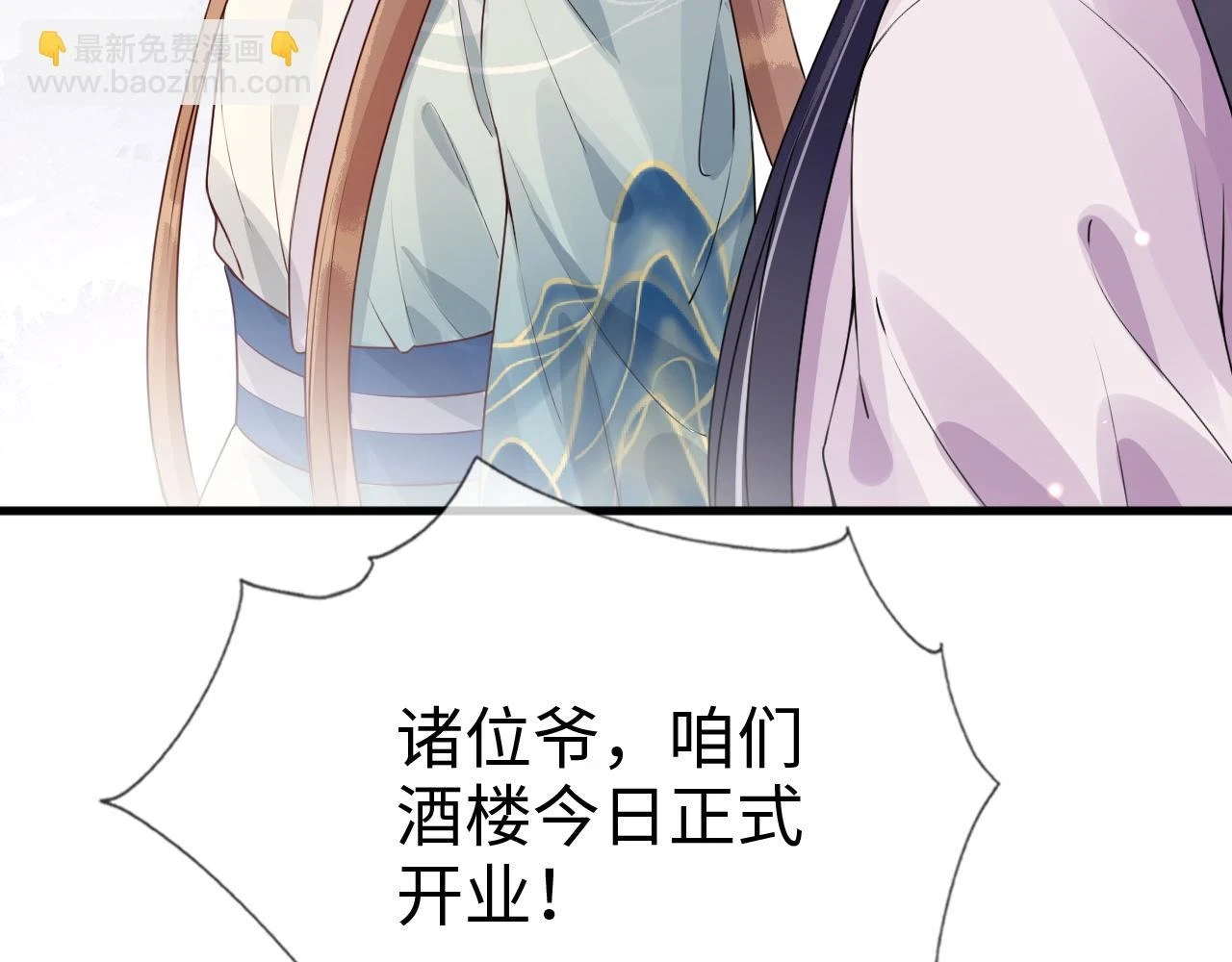 第23话 她的秘密 第42页