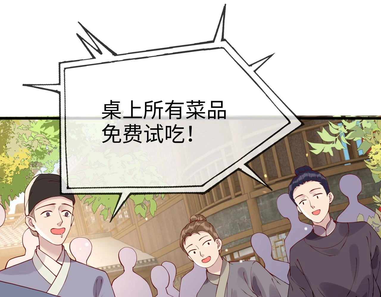 第23话 她的秘密 第45页