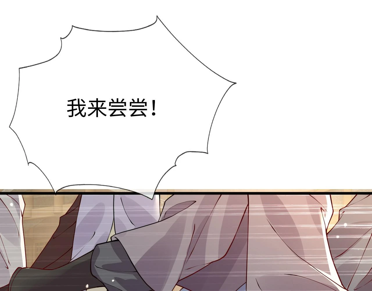 第23话 她的秘密 第47页