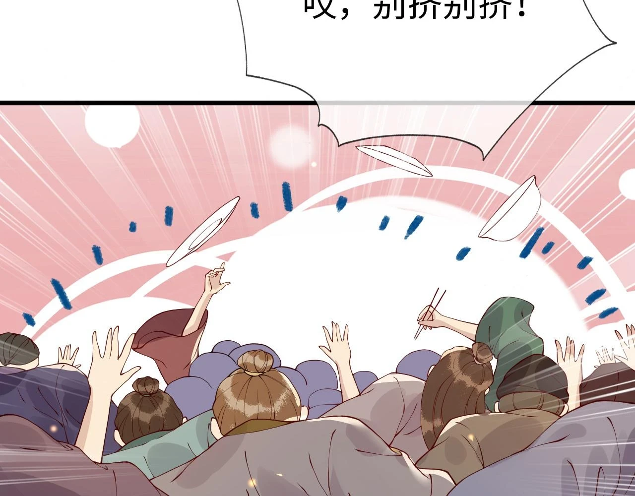 第23话 她的秘密 第49页