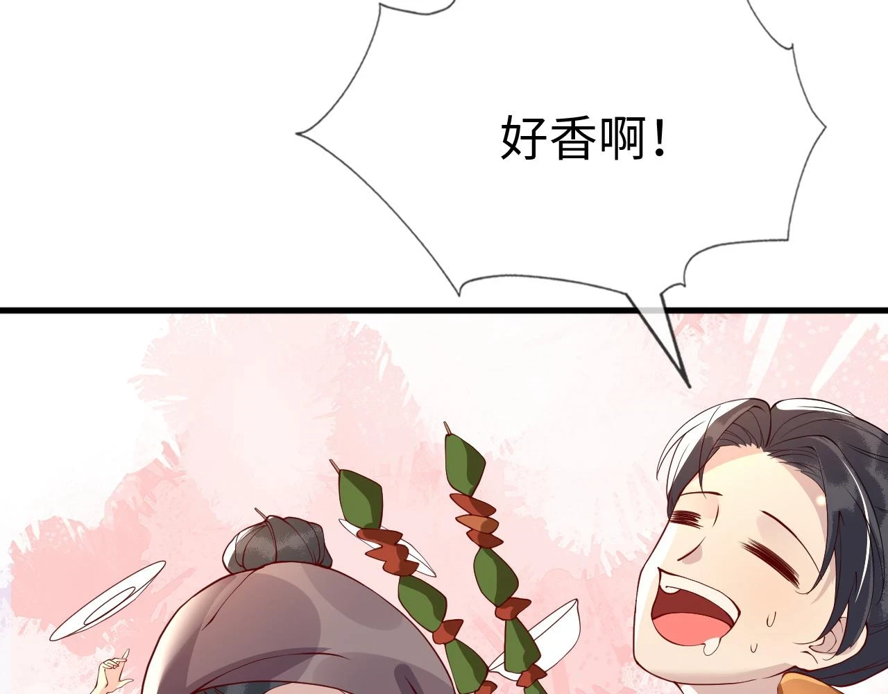 第23话 她的秘密 第51页