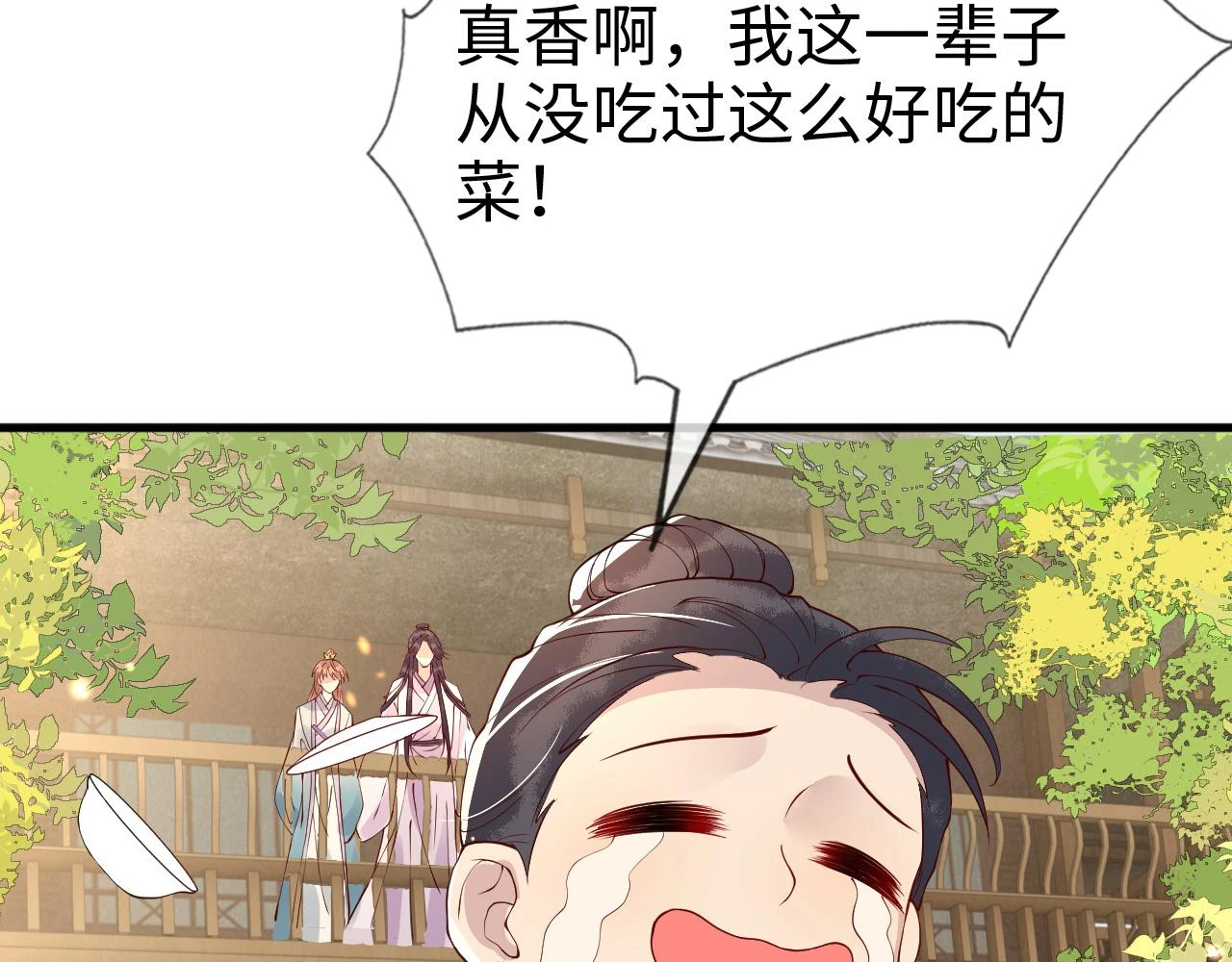 第23话 她的秘密 第53页