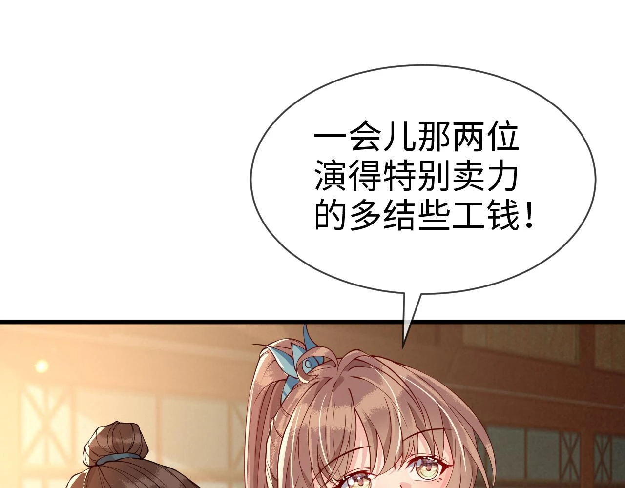 第23话 她的秘密 第55页