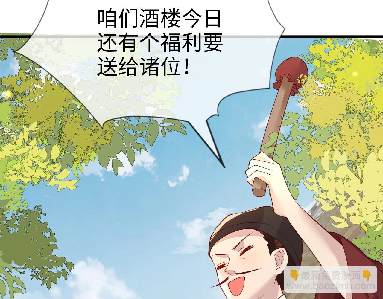 第23话 她的秘密 第60页