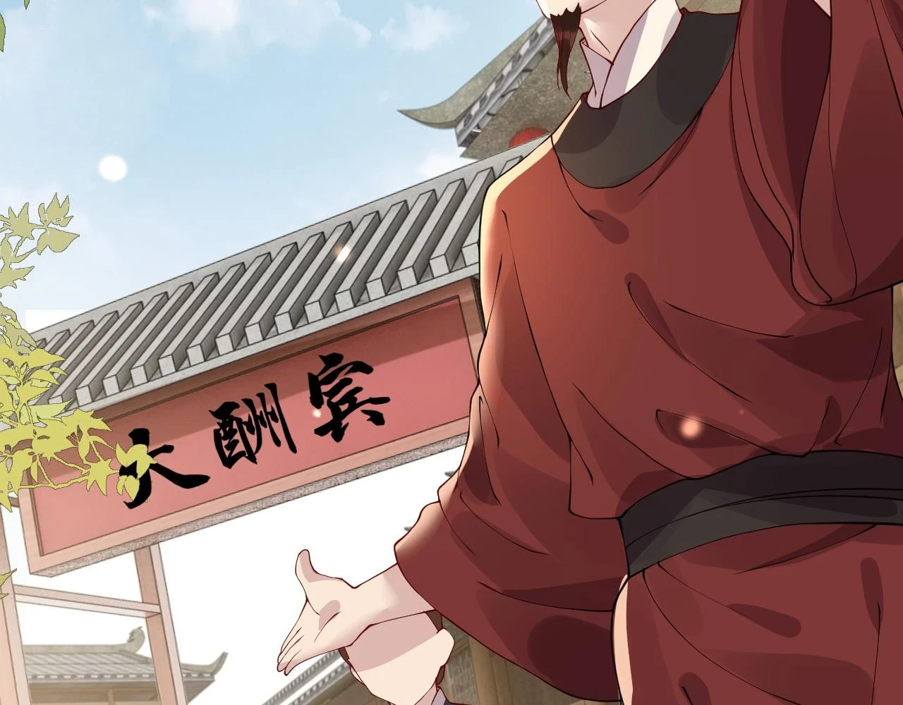 第23话 她的秘密 第61页