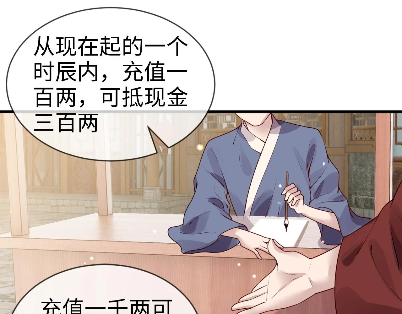 第23话 她的秘密 第63页