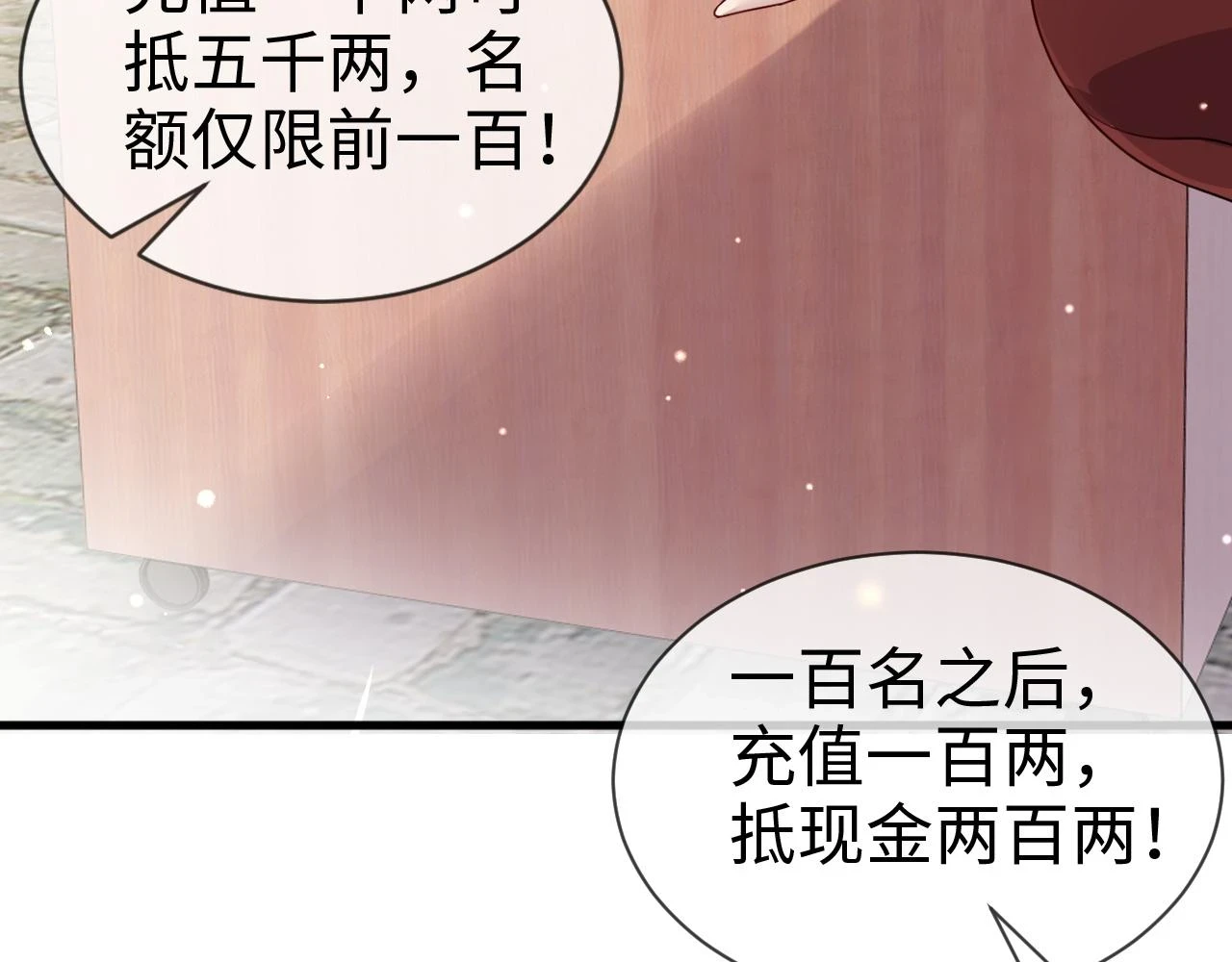 第23话 她的秘密 第64页
