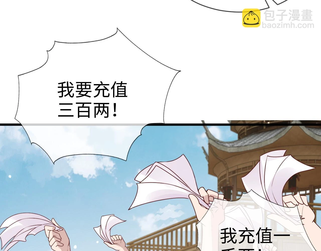 第23话 她的秘密 第65页