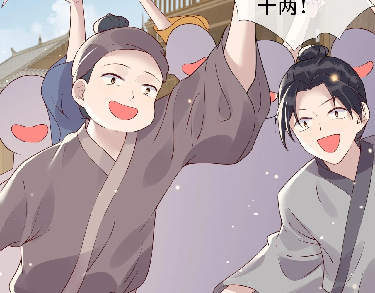 第23话 她的秘密 第66页