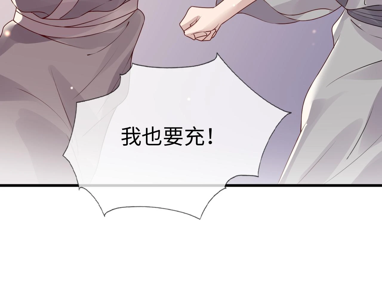 第23话 她的秘密 第67页